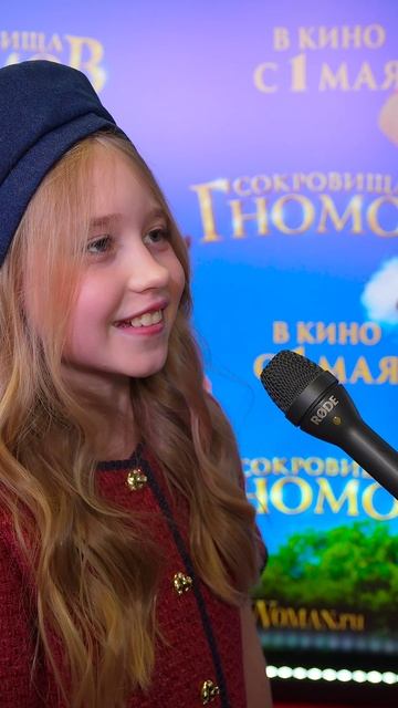 Алиса Руденко на премьере фильма "Сокровища гномов" #интервью #премьера #арамтв