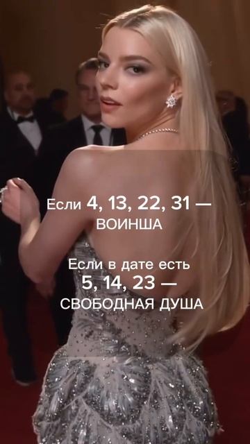 📌1, 10, 19, 28 — ЛИДЕРША