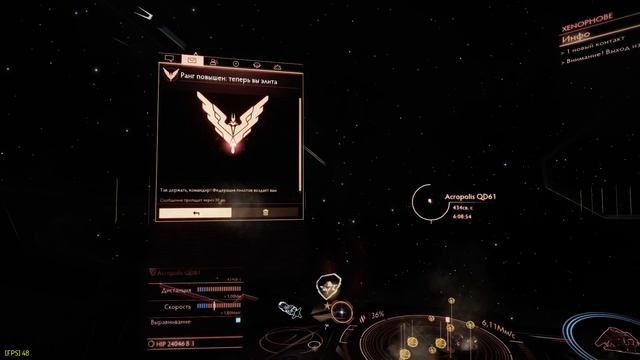 Elite: Dangerous | Боевая элита!