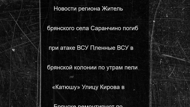 При пожаре в брянском селе под Дубровкой пострадал человек