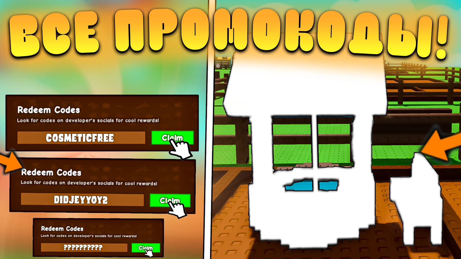 😨ВСЕ НОВЫЕ И РАБОЧИЕ ПРОМОКОДЫ В Grow a Garden в Роблокс! Коды в Вырасти сад roblox!
