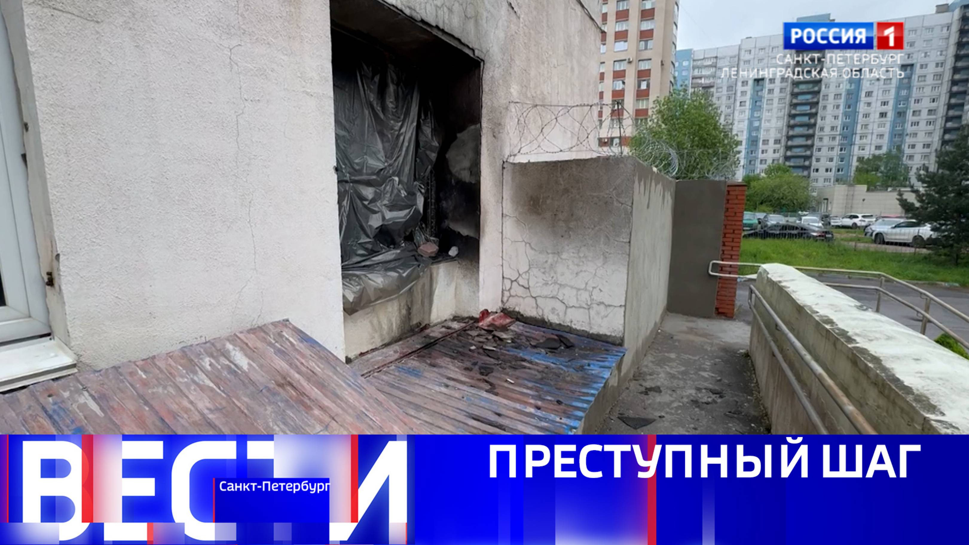 Вести Санкт-Петербург. Выпуск 14.30 от 24.05.2025