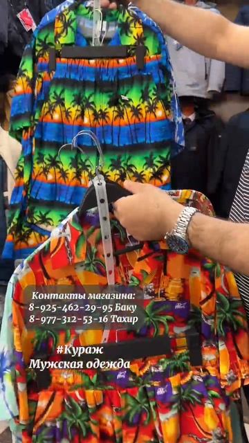 Мужские летние костюмы💙Интересные расцветки✨