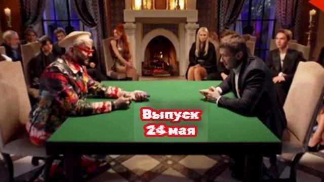 Мастер игры 2 выпуск 24.05.2025

Добро пожаловать на территорию, где каждое слово может стать фальши
