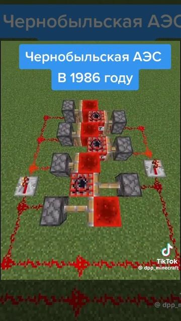 механизм из minecraft