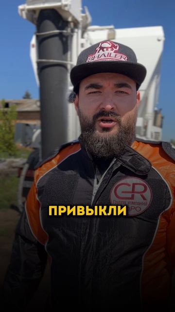 Если автобетонозавод SHAILER для тебя — фантастика, значит, ты застрял в 2009.