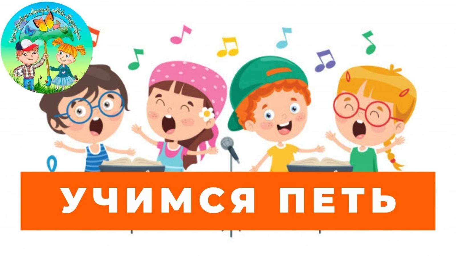 Уроки вокала. Особенности тембра голоса и как этим управлять