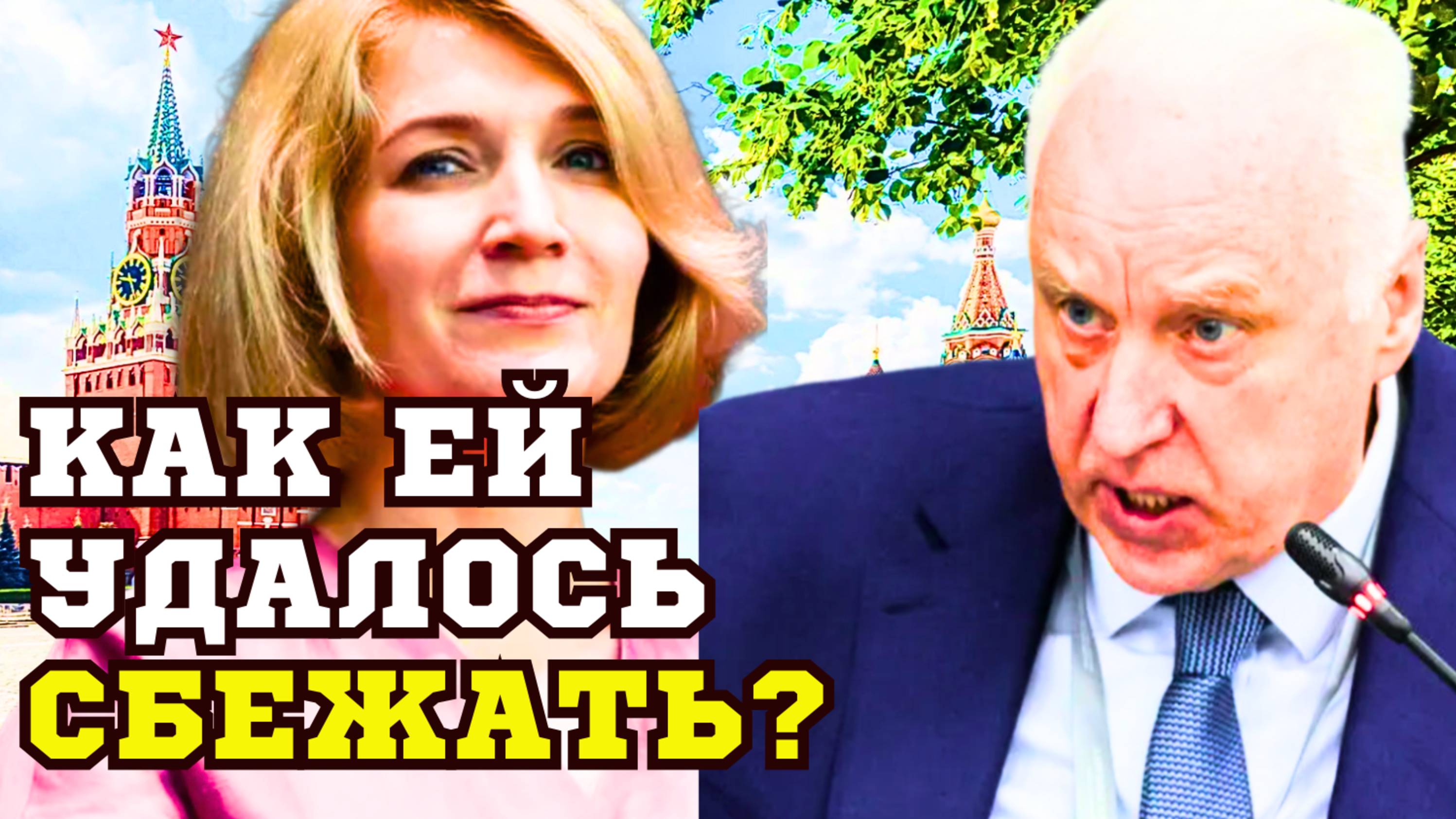 ПОЧЕМУ ЕЙ УДАЕТСЯ СБЕЖАТЬ ОТ НАКАЗАНИЯ?! мэр МЫТИЩИ Юлия Купецкая Дело Тахмины САМАДОВОЙ