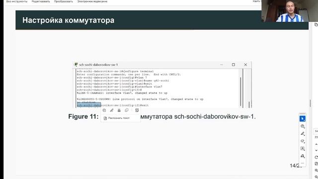 Защита презентации лабораторной 15 АЛС.