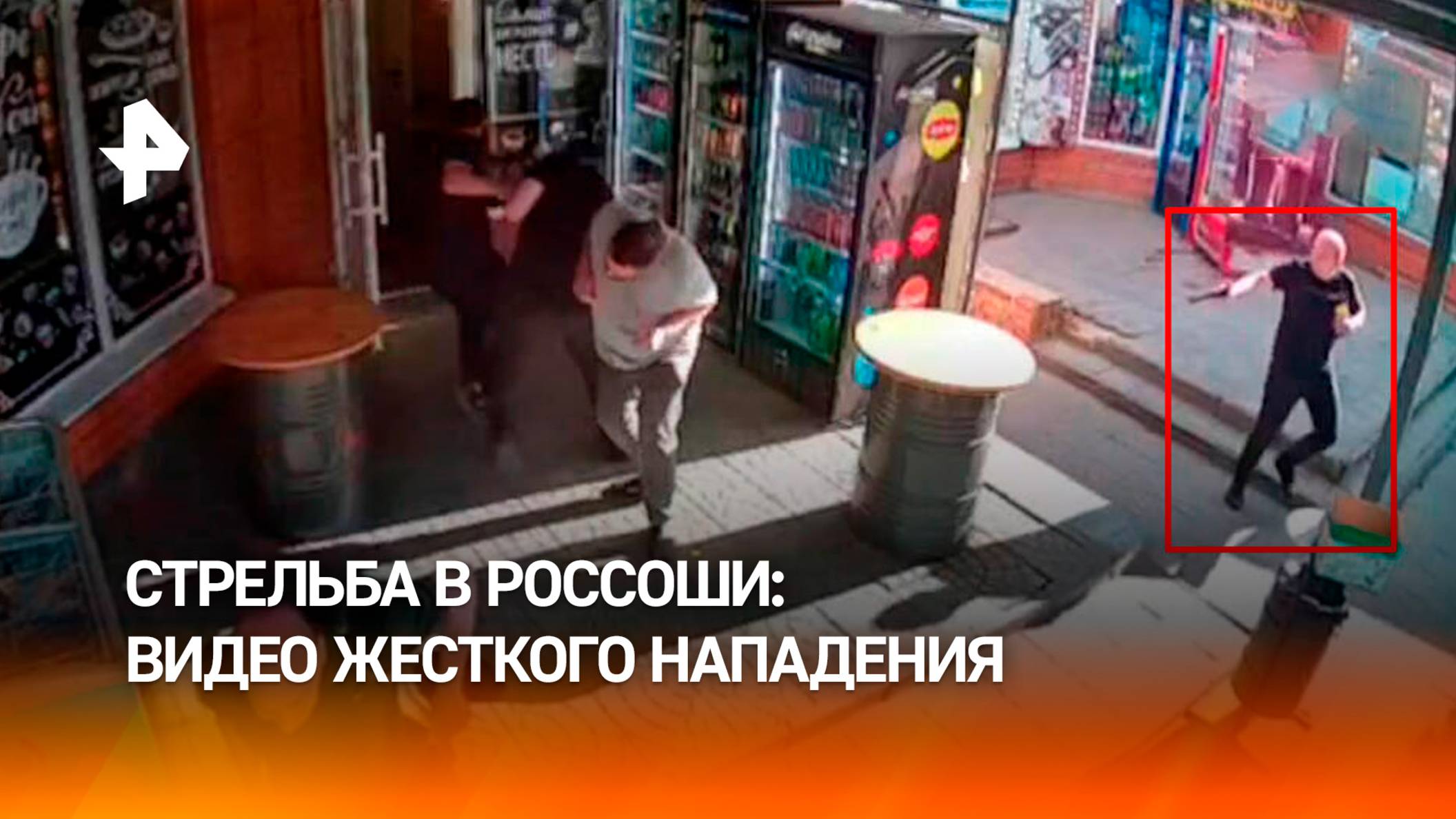 Очевидица рассказала о стрельбе на вокзале в Воронежской области / РЕН Новости