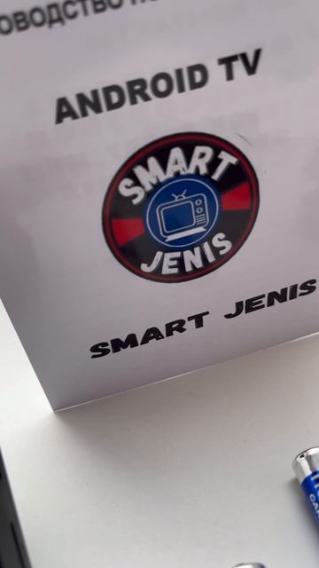 SMART JENIS XS97K3 ТВ ПРИСТАВКА