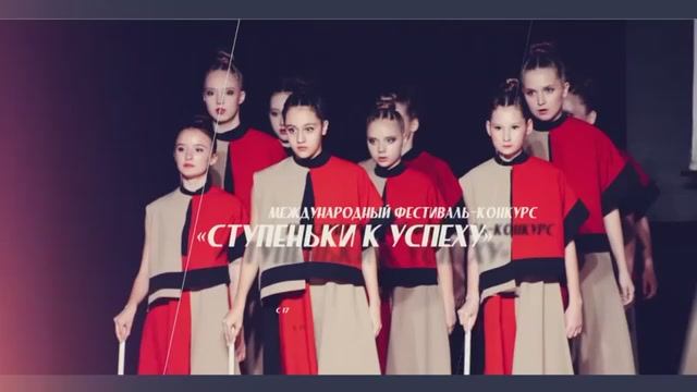 "Ступени к Успеху"