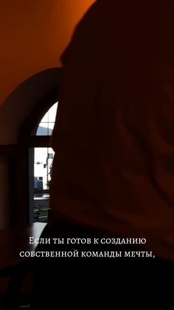 Переходи на сайт в комментариях и получи бесплатный урок по построению команды мечты  #развитие