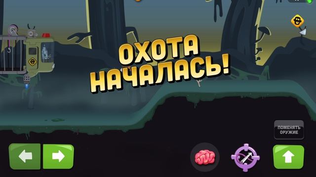 Прокачка оборудования: игра zombie catchers