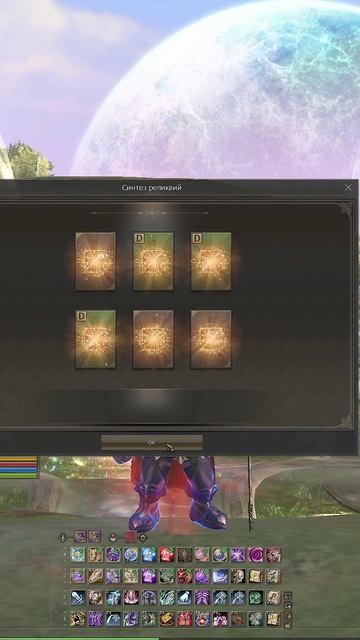 Lineage 2 Main - Реликвии. #lineage2 #l2 #л2
