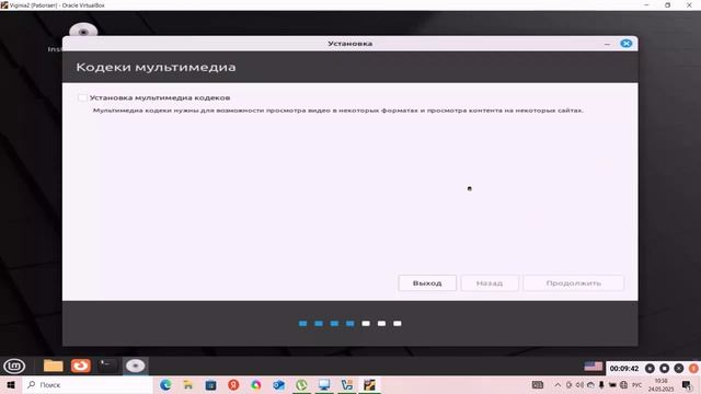 Урок 72. Как установить ОС Linux на виртуальную машину VirtualBox. Часть 2.