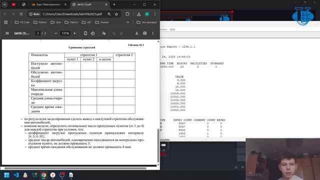 Выполнение. Лабораторная работа № 16.