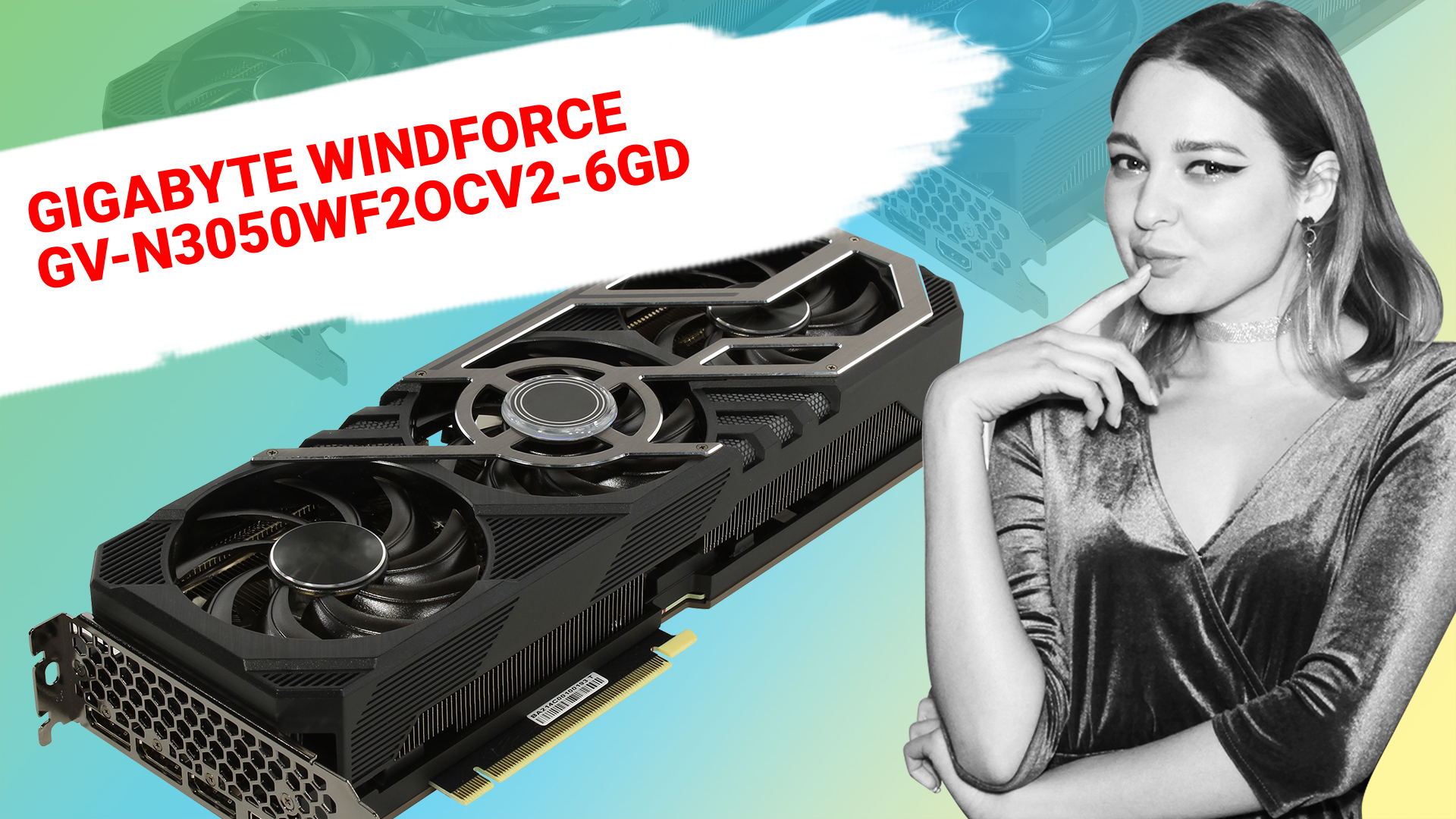 НИКС Компьютерный Супермаркет: видео про Видеокарта GIGABYTE GeForce® RTX 3050 WINDFORCE 6 Гб GDDR6