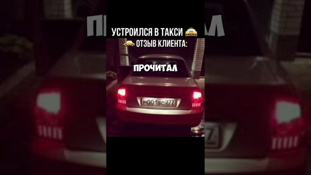 отзыв такси.mp4