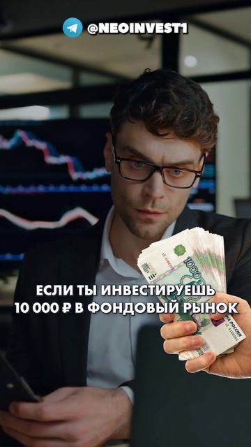 Что выбрать инвестиции или сбережения? #инвестиции #инвестиционныйопыт #деньги