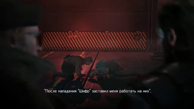 Metal Gear Solid V сахелантроп уничтожен