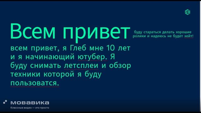 Первое видео.