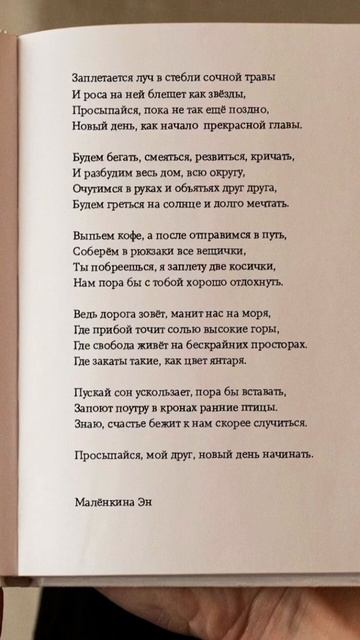 Просыпайся, мой друг, новый день начинать 🌄 #цитаты #цитата #мысли #мотивация #жизнь #счастье