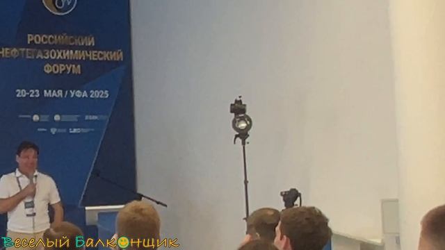 На "Панельной дискуссии" от Тимура Лукманова на выставке "Газ. Нефть. Технологии" 2025 в Уфе