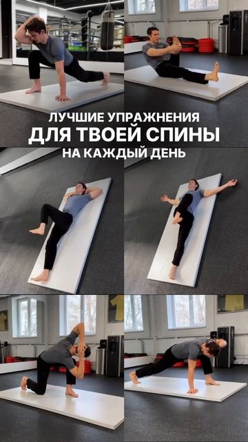 Для спины на каждый день