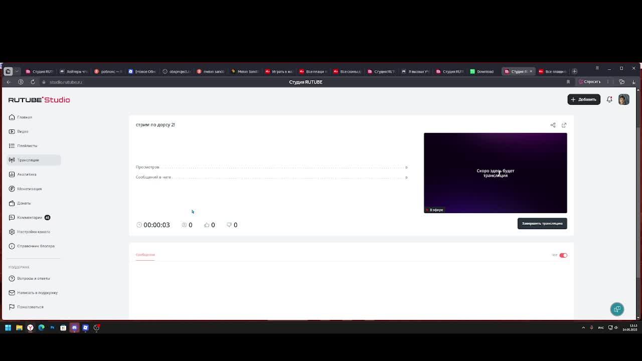 стрим по дорсу 2!
