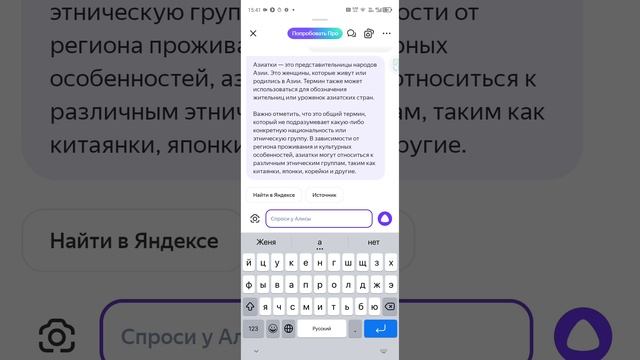 вот кто такие Азаитки