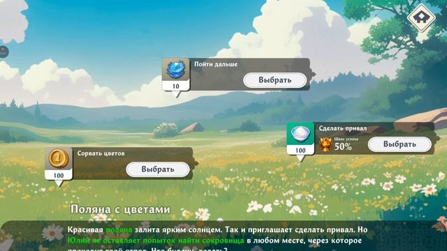 Три богатыря Старая подруга прохождение (android) #9