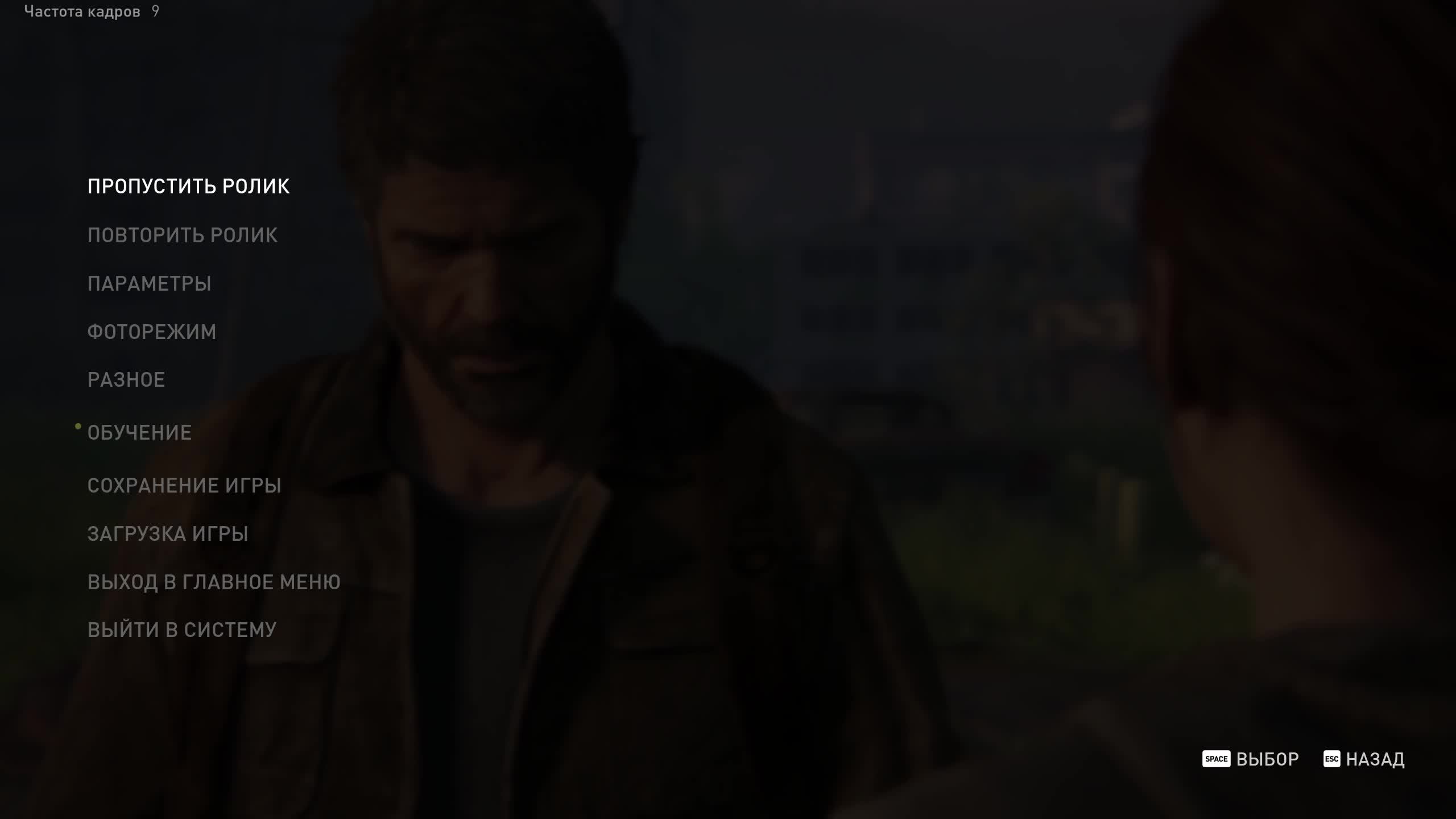 The Last of Us Part II