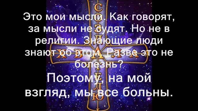 Отрывок из моей брошюры,под названием Трилогика.