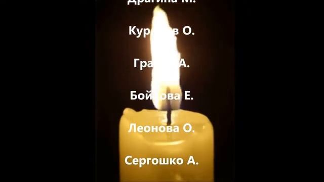 список погибших  Москва-Орск самолет Ан-148 саратовских