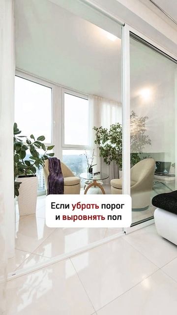 Что делать с Г-образным окном и подоконным блоком?🤔