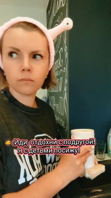 Катя, возьми телефон!