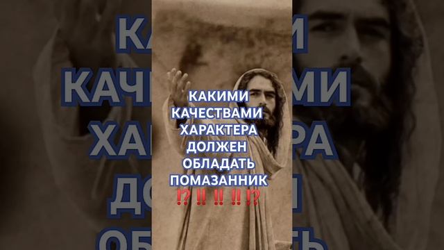 Война с Богом или поцелуй Иуды. Олег Мамонтов.