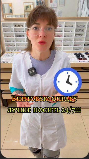 Винтовые(безободковые оправы)-красиво и утонченно,но есть ограничения !!!❌
