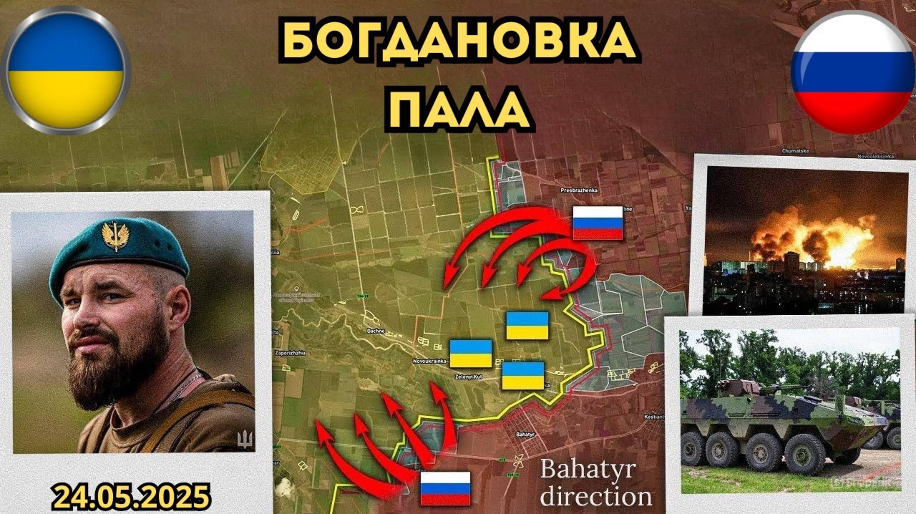 Идет обмен пленными ⚔️ Москва наносит ответный удар 🔥 Военная сводка 24.05.2025
