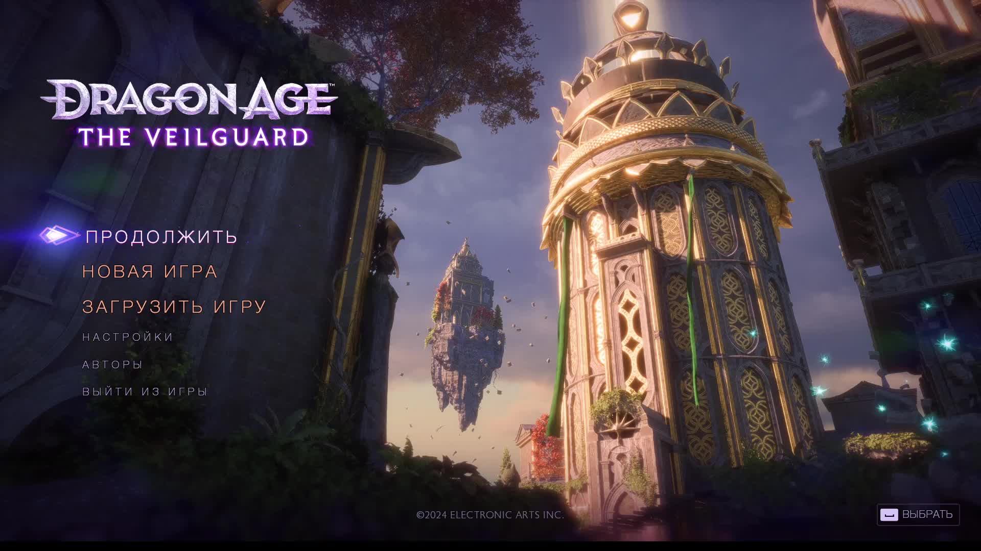 Dragon Age: The Veilguard. Трансляция 7.
