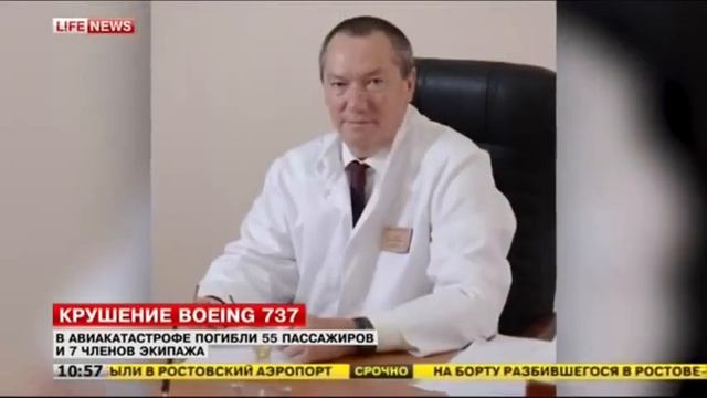 Фото погибших в Ростове 20 03 2016 Падение самолета Дубай