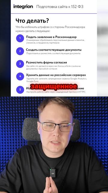 🔥 Google Analytics под Запретом  Как Защитить Сайт по 152-ФЗ