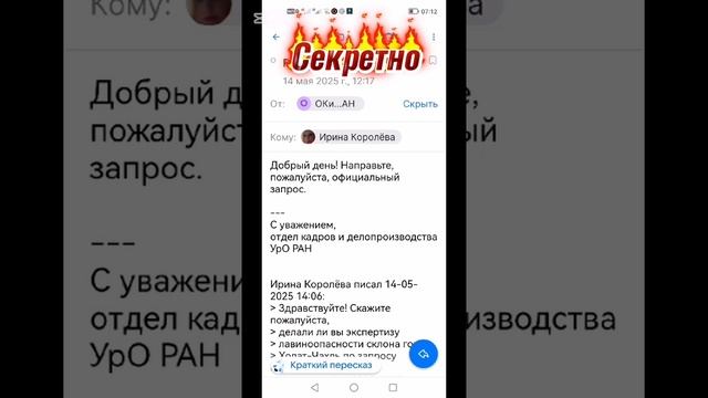 СЕКРЕТНО
