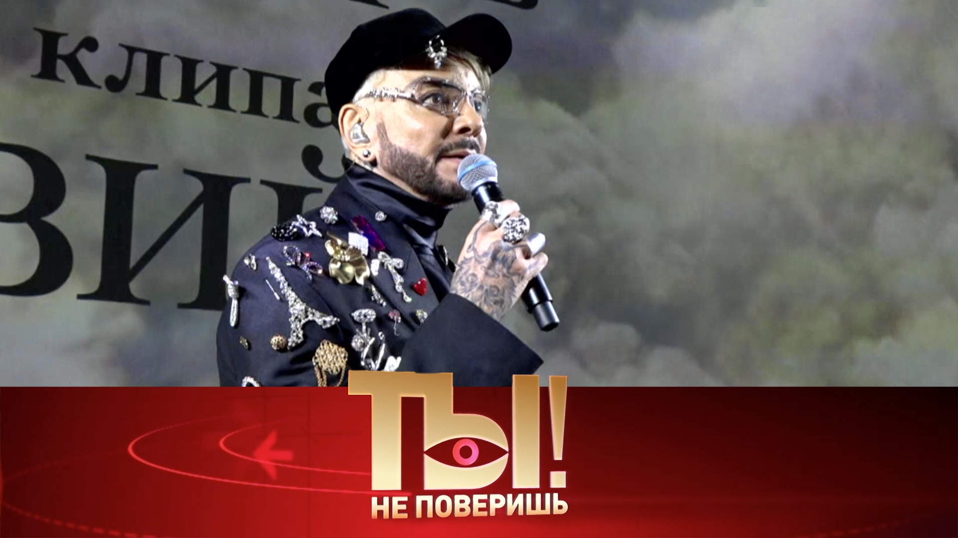 Киркоров в больнице, закрытая вечеринка Агутина и свадебный переполох звезд | «Ты не поверишь!»