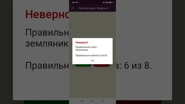прохождение кругозора часть 7 русский язык 👑
