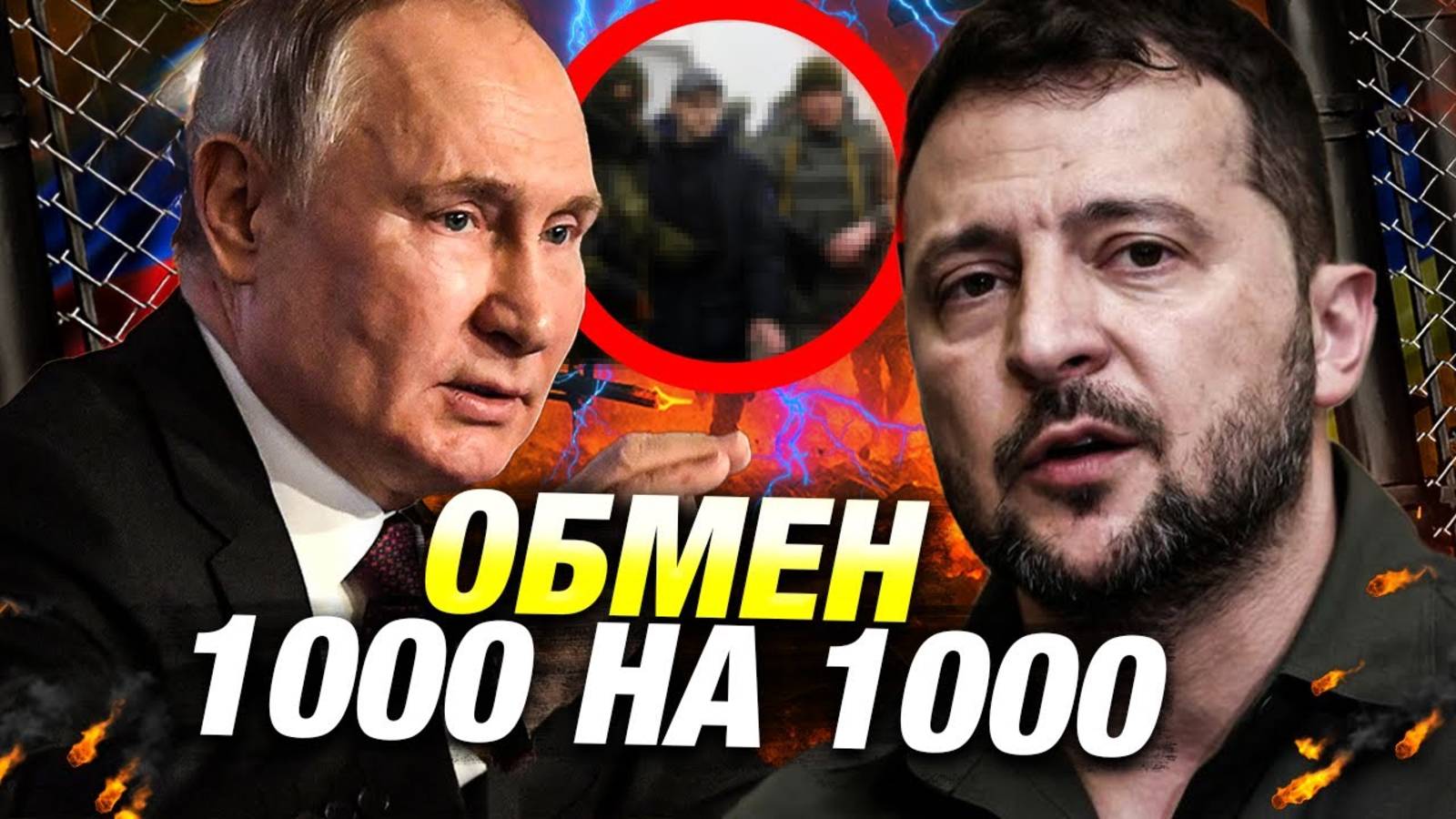 1000 на 1000 В РФ вернулись 270 военных и 120 гражданских. Обмен пленными