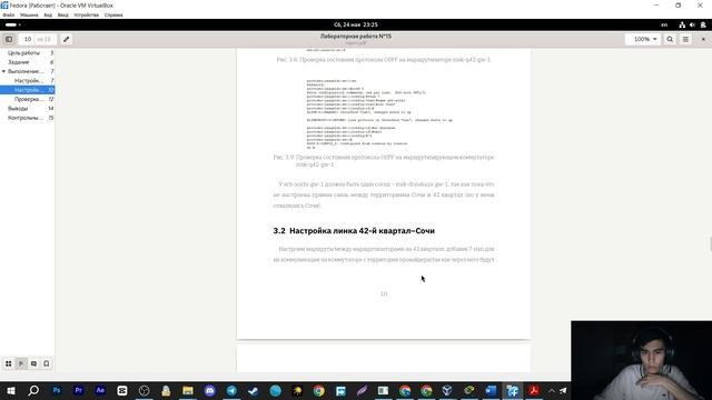 ЛР №15 - Отчёт | Администрирование локальных сетей