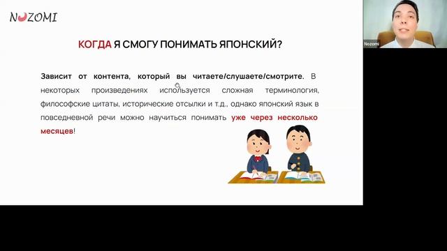 Открытый урок «Один день из жизни самурая!»