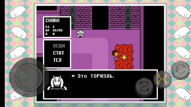 Первая встреча с Ториель
